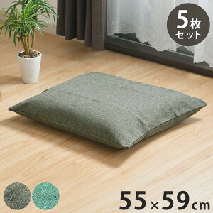 ���z�c�J�o�[ 5���Z�b�g 55×59cm ���z ���唻 ��v ���ԂƂ�J�o�[ �U�u�g���J�o�[ ������� �ې�OK �C���e���A ������� �k�� �I�[���V�[�Y�� �V���v�� �R���p�N�g ���r���O �_�C�j���O(��