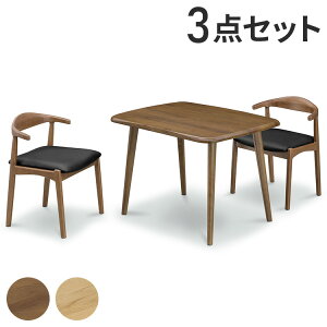 ダイニングテーブルセット 2人用 3点セット 北欧スタイル コンパクト 無垢集成材 ウォールナット オーク 角丸長方形 ナチュラル シンプル モダン 北欧 おしゃれ(代引不可)【送料無料】