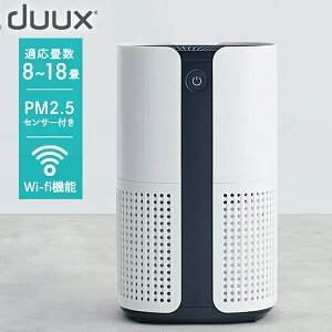 空気清浄機 DUUX Bright DXPU07JP 空気清浄器 18畳 ニオイ PM2.5 花粉デュクス ブライト hepaフィルター コンパクト タバコ ペット臭 おしゃれ インテリア アプリ対応 デザイン シンプル ハウスダスト