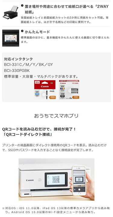 楽天市場 Canon キャノン インクジェット複合機 Pixus Ts8530 Bk ブラック ピクサス プリンター 複合機 インクジェット 代引不可 送料無料 リコメン堂生活館