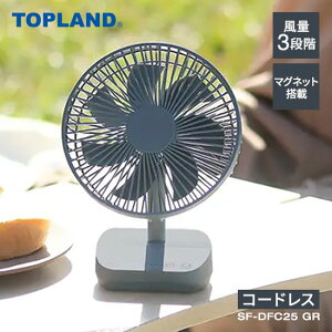 �g�b�v�����h �ǂ��ł�FANTASTIC�R�[�h���X �R���p�N�g �O���[ SF-DFC25 GR TOPLAND ��@ ����@ �R�[�h���X �R���p�N�g �É� ���^ DC���[�^�[�y���������z