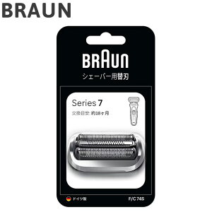 ブラウン カセット刃 F/C74S BRAUN メンズジェーバー シェーバー メンズ 替え刃 替刃【送料無料】