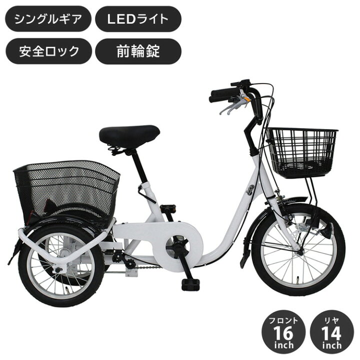 楽天市場】ミムゴ SWING CHARLIE ロータイプ三輪自転車L MG-TRE16L 