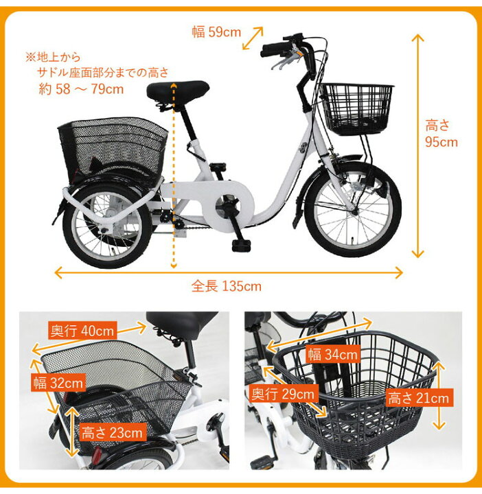 楽天市場】ミムゴ SWING CHARLIE ロータイプ三輪自転車L MG-TRE16L 