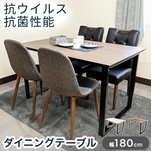 ダイニングテーブル 奥行70 幅180」の人気商品一覧 | 安い商品を通販 