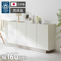 楽天市場】ローチェスト 160cmの通販