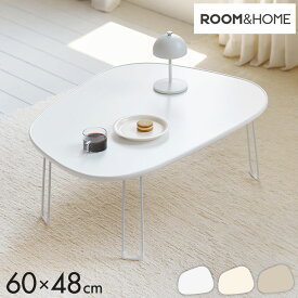 roomnhome ニューぺブル 折り畳み 幅60cm センターテーブル 韓国インテリア リビングテーブル コーヒーテーブル コンパクト シンプル 軽い スリム 一人暮らし 一人用 韓国製(代引不可)【送料無料】