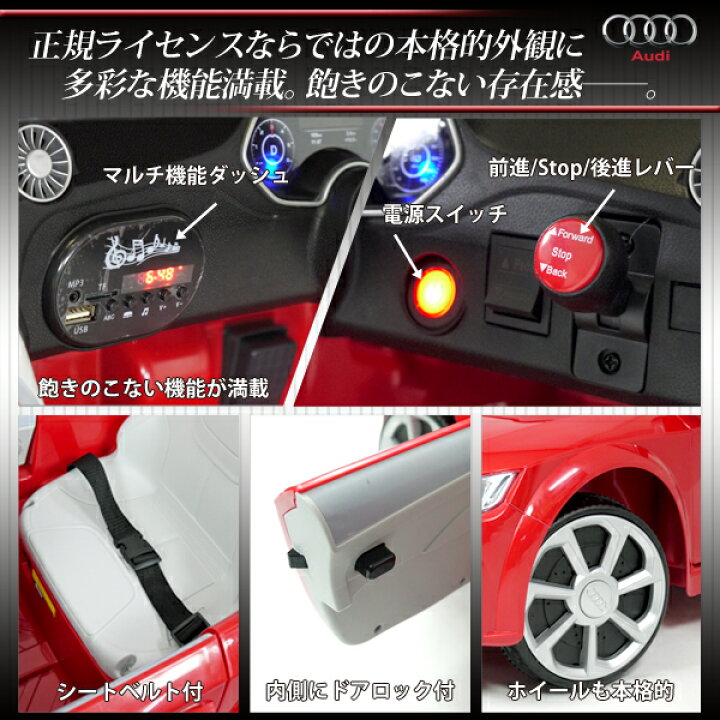 楽天市場】電動乗用カー アウディTTRS JE1198 充電式 ペダル操作 子供 