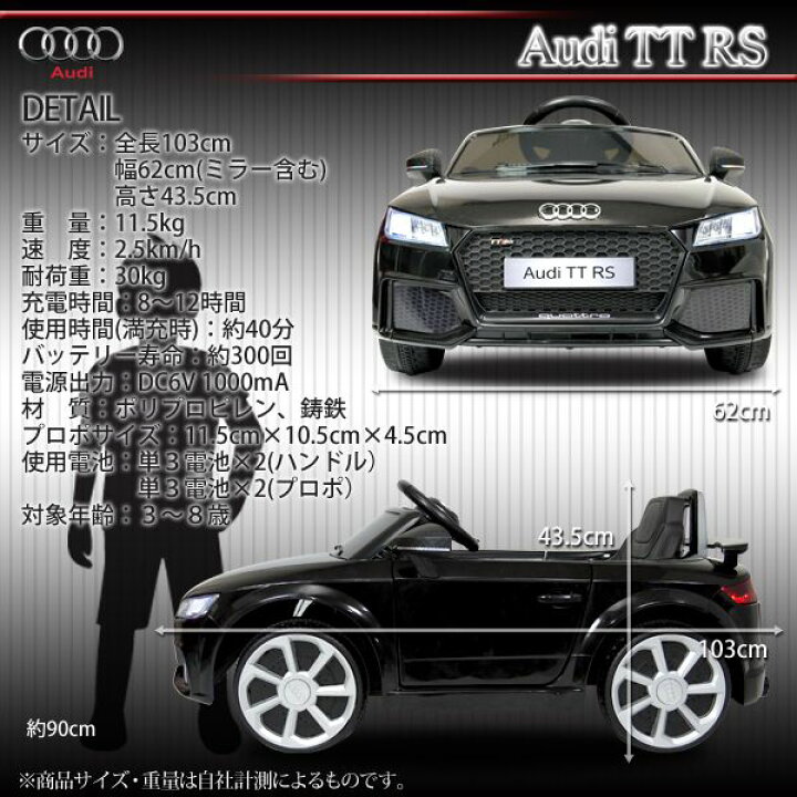 楽天市場】電動乗用カー アウディTTRS JE1198 充電式 ペダル操作 子供 