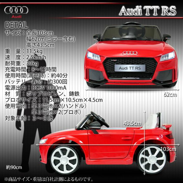 楽天市場】電動乗用カー アウディTTRS JE1198 充電式 ペダル操作 子供 