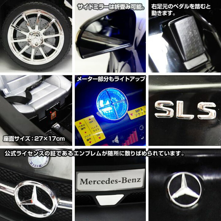 楽天市場】電動乗用ベンツ SLS-AMG レッド ブラック QX-7997A 乗用カー 