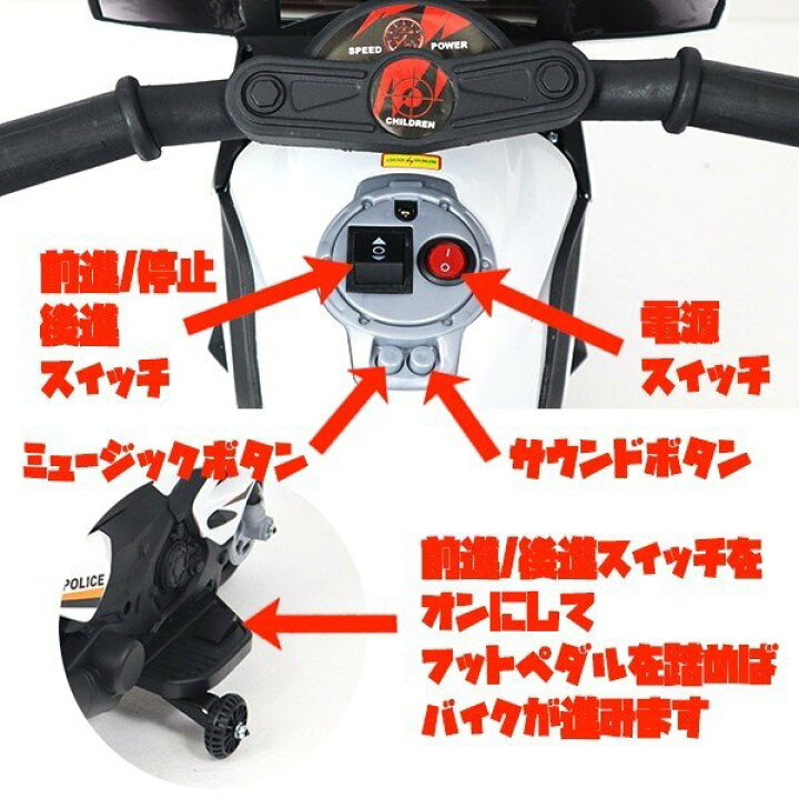 楽天市場】電動乗用バイク アメリカンポリス バイク 乗用玩具 乗用 