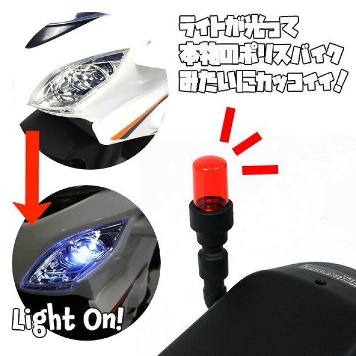 楽天市場】電動乗用バイク アメリカンポリス バイク 乗用玩具 乗用 