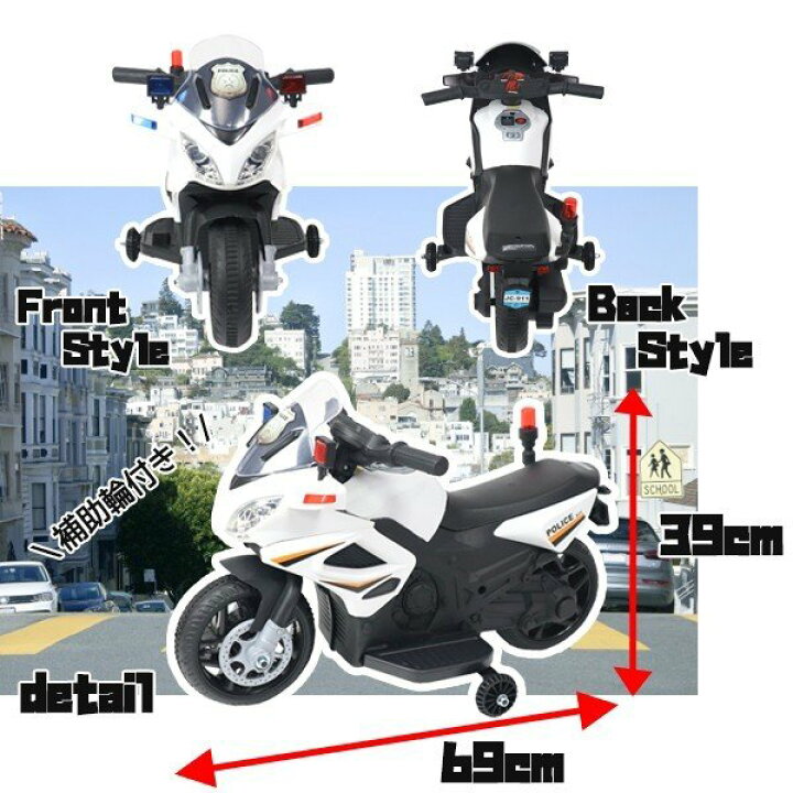 楽天市場】電動乗用バイク アメリカンポリス バイク 乗用玩具 乗用 