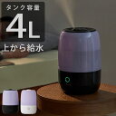 加湿器 上部給水式 超音波加湿器 4L simplus シンプラス シンプル 上から給水 大容量 床置き 卓上 オフィス 次亜塩素酸水 対応 ホワイト ブラック...