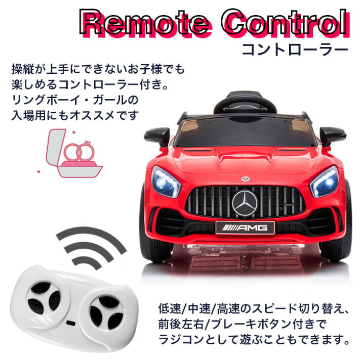 楽天市場】電動乗用カー Mercedes-AMG GT R プロポ付き メルセデス  
