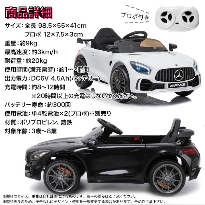 送料込 メルセデス・ベンツ ごまかせ AMG 乗用ラジコンカー