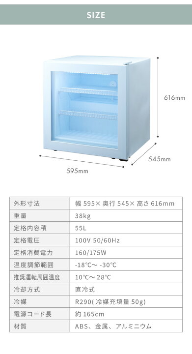 楽天市場】ディスプレイ冷凍庫 55L ガラストップ ショーケース仕様 