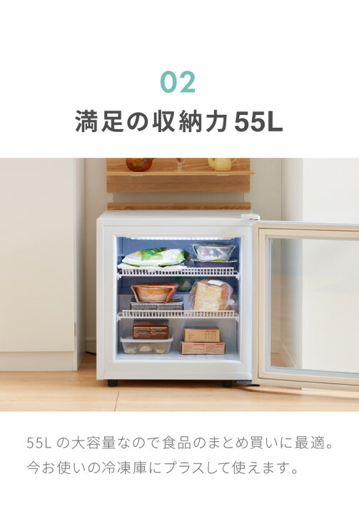 楽天市場】ディスプレイ冷凍庫 55L ガラストップ ショーケース仕様 