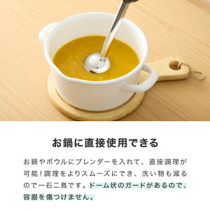 楽天市場 Simplus シンプラス ハンドブレンダー ミキサー Sp 01 マルチスティックブレンダー 離乳食 みじん切り スムージー ハンドミキサー ハンディブレンダー 送料無料 リコメン堂生活館