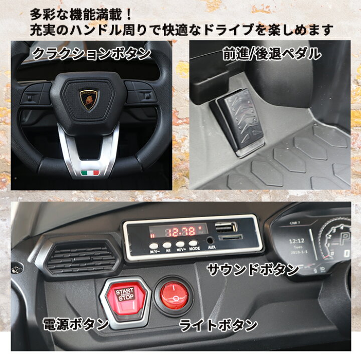 楽天市場】電動乗用カー ランボルギーニ ウルス 乗用玩具 