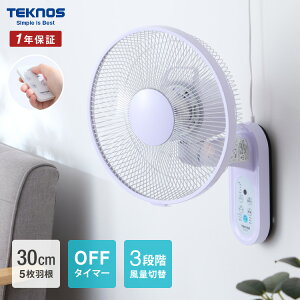 TEKNOS �e�N�m�X �Ǌ|����@ DC���[�^�[ ��U�� 5���H�� 30cm �����R�� ���Y���� ���ʐؑ�3�i�K �É� �I�t�^�C�}�[ �t�������R�� �t���b�g�K�[�h �ߓd �t�@�� �T�[�L�����[�^�[ KI-DC339�y������