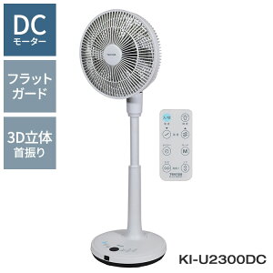 TEKNOS �e�N�m�X �t�������R�����r���O�� DC 23cm ��@ �t�@�� �t���b�g�K�[�h 3D���� �㉺���E������U�� �I��/�I�t�^�C�}�[ 7���H�� �É� �ȃG�l ���Y���� ���₷�ݕ� KI-U2300DC�y���������z