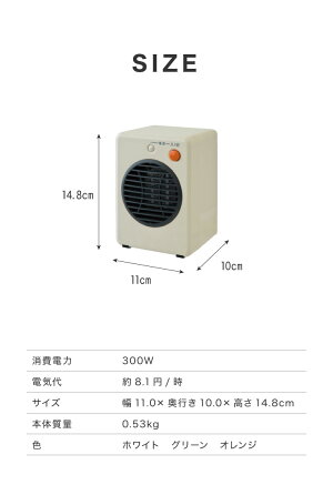 楽天市場 ミニ セラミック ファンヒーター 300w 暖房 電気 ストーブ 小型 コンパクト 転倒 Off 温風 循環 部屋 一人暮らし アパート 送料無料 リコメン堂生活館