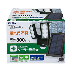 朝日電器 ELPA エルパ ソーラー式LEDセンサーライト 2灯ESL-312SL【送料無料】