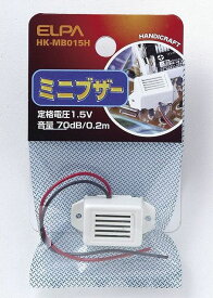 朝日電器 ELPA ミニブザー 1.5V HK-MB015H