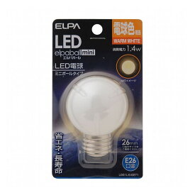 LED電球G50形E26 LDG1L-G-G271 エルパ ELPA 朝日電器