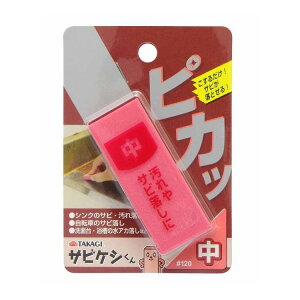 TAKAGI �T�r�P�V���� �� #120(����s��)