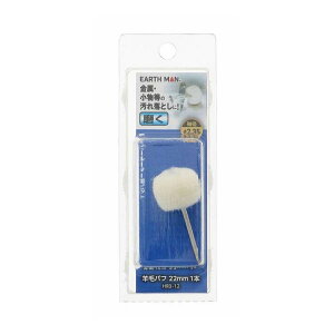 EARTH MAN �z�r�[���[�^�[�p�r�b�g �r�уo�t 22mm 1�{ HRB-12(����s��)