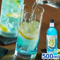 オホーツク流氷仕込青い塩レモンサワーの素 500ml ラッピング済みギフト(代引不可)【送料無料】【S1】