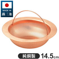 楽天市場】14．5cm 排水口の通販