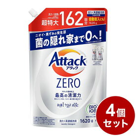 【4個セット】 アタックZERO 洗濯洗剤 液体 アタック液体史上 最高の清潔力 詰め替え 1620g 花王 大容量【送料無料】