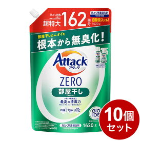 【10個セット】 アタックZERO 洗濯洗剤 液体 部屋干しのニオイを根本から無臭化 部屋干し 詰め替え 1620g 大容量 花王【送料無料】