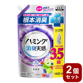 【2個セット】 ハミング 消臭実感 柔軟剤 アクアティックフルーツ 詰め替え ウルトラジャンボ 1400ml 花王 大容量【送料無料】