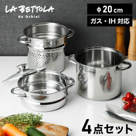 落合務 IH200V対応スチーム&パスタポット20cm(代引不可)【送料無料】