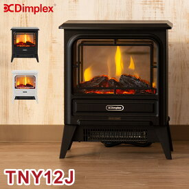 【訳アリ価格】 Dimplex ディンプレックス 電気暖炉 Tiny Stove ファンヒーター 電気ヒーター 電気ストーブ 疑似炎 暖炉 TNY12J【送料無料】