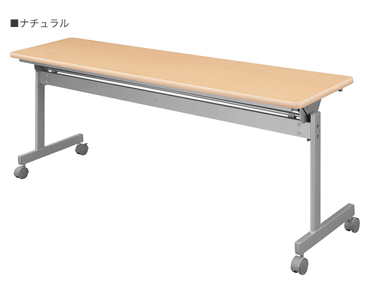 スタックテーブル 150×45cm KSテーブル 会議テーブル スタックテーブル 跳ね上げ式 幕板無 折りたたみテーブル ：リコメン堂生活館