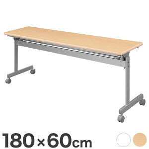 X^bNe[u 180×60cm KSe[u ce[u X^bNe[u ˏグ  ܂肽݃e[u(s)yz