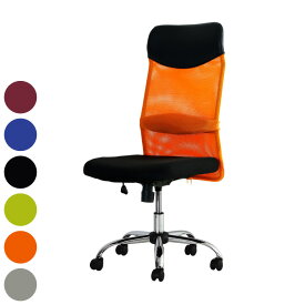オフィスチェア S-shapeチェア ランバーサポート付き ハイバック メッシュバック デスクチェア 事務椅子 メッシュ ロッキング ワークチェア 椅子(代引不可)【送料無料】
