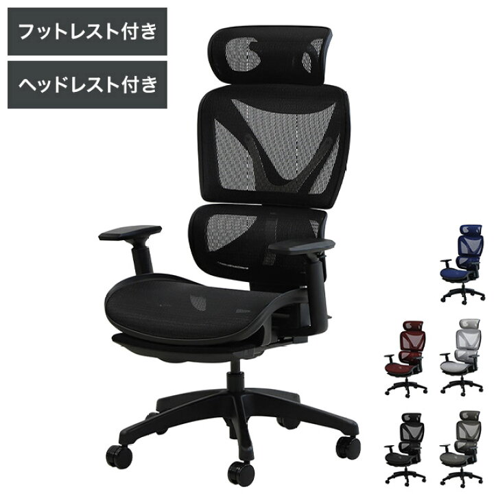 楽天市場】オフィスチェア 高機能チェア ブラックフレーム 