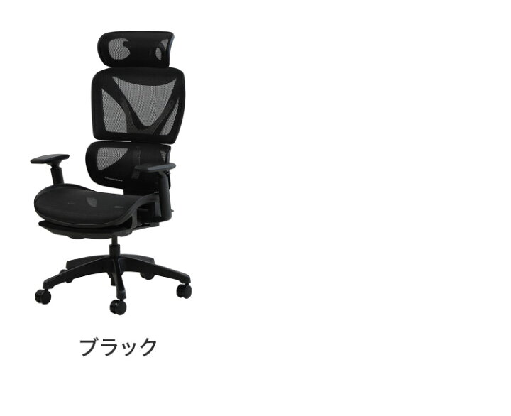 楽天市場】オフィスチェア 高機能チェア ブラックフレーム 