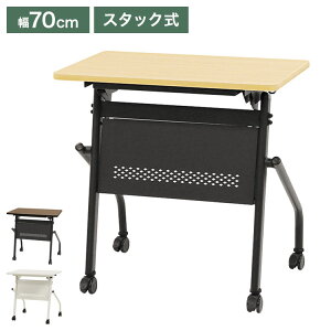 ��c�p�e�[�u�� ��c�e�[�u�� �e�[�u�� ���s�X�^�b�L���O�e�[�u�� �I�Ȃ� ��70cm ���s50cm ����70cm ���t ���s�X�^�b�L���O �\�t�g�G�b�W���� ���[�N�f�X�N �t�H�[���f�B���O�e�[�u�� ��Ƒ�