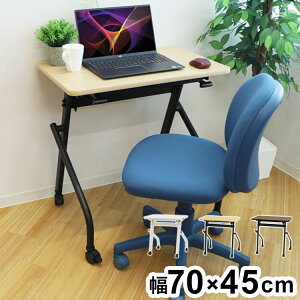 ��c�p�e�[�u�� ���Ȃ� ��700×���s450mm ���s�X�^�b�L���O �\�t�g�G�b�W���� ���[�N�f�X�N �t�H�[���f�B���O�e�[�u�� ��Ƒ� �ؖ� HST-7045 ��(����s��)�y���������z