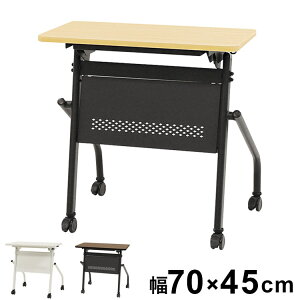 ��c�p�e�[�u�� ���t�� ��700×���s450mm ���s�X�^�b�L���O �\�t�g�G�b�W�� ���[�N�f�X�N �t�H�[���f�B���O�e�[�u�� ��Ƒ� �ؖ� HST-7045M ��(����s��)�y���������z