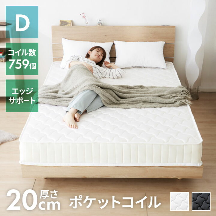 楽天市場】ポケットコイル マットレス エッジサポート ダブル 圧縮梱包  