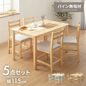 パイン材 ダイニングセットの人気商品・通販・価格比較 - 価格.com 